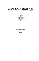 ፊቴን_እሹትfinal.PDF